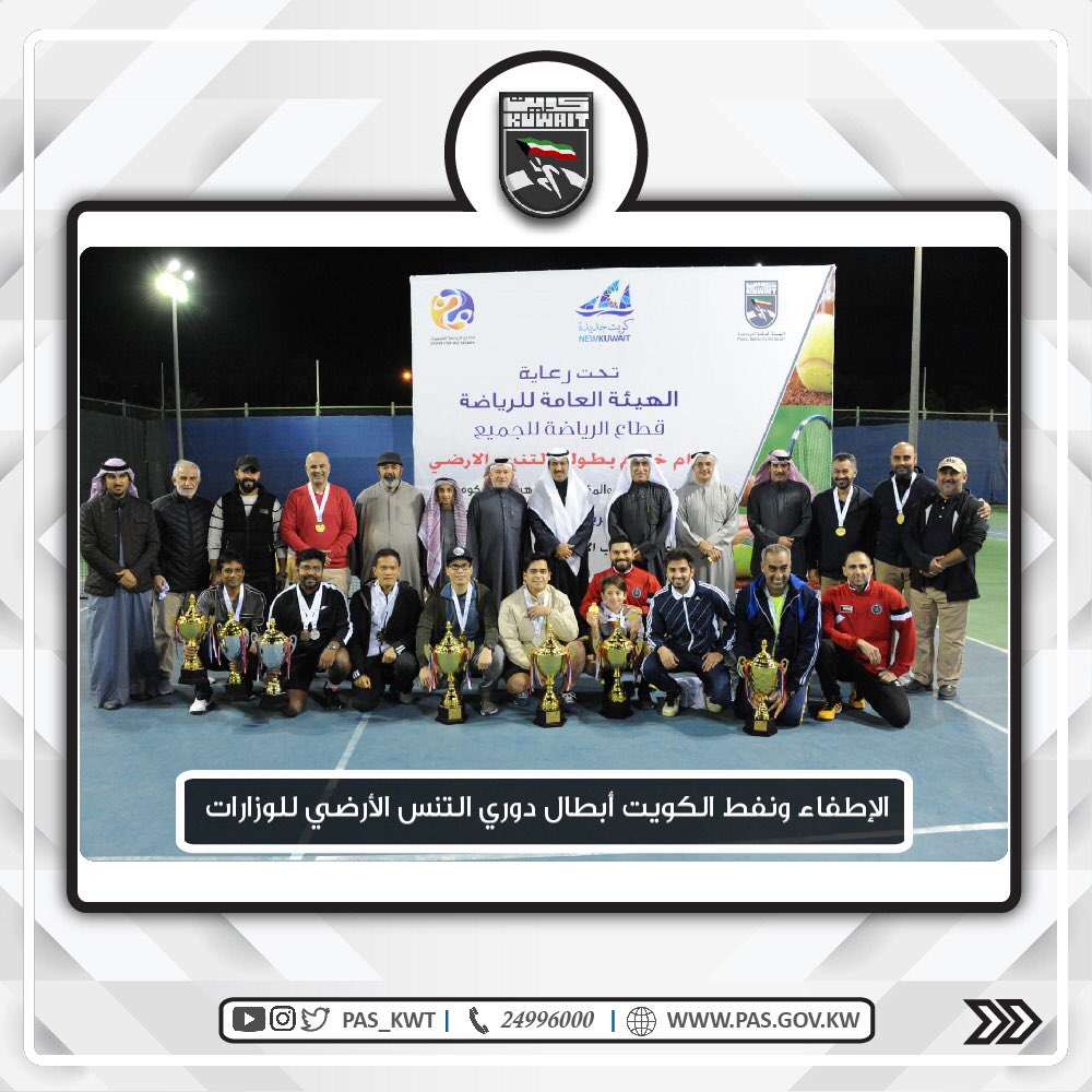 ختام بطولة دوري الوزارات للتنس